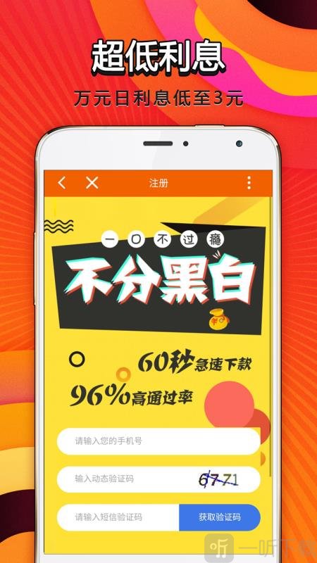 分期贷款小额借钱