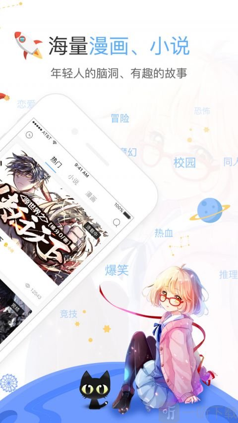 源世界