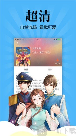 扑飞动漫app