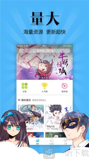 扑飞动漫app