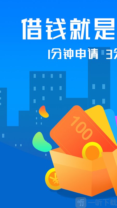 开心借贷款