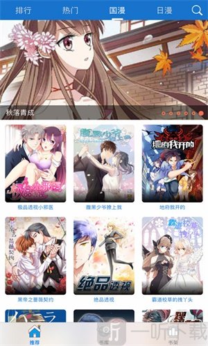 奴奴漫画