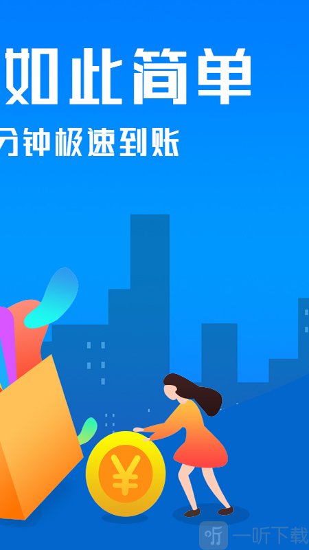 开心借贷款