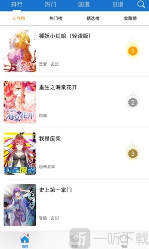 奴奴漫画