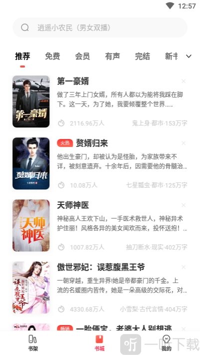 鲤读小说app