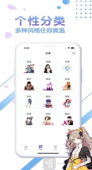 团子漫画大全