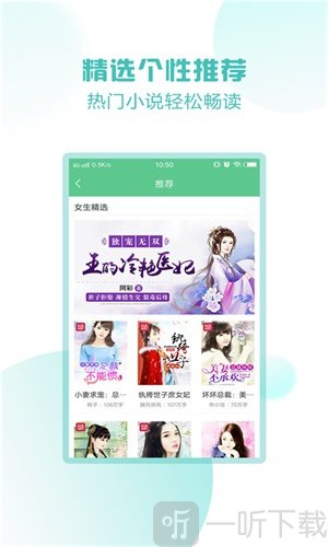 全本阅读快读小说