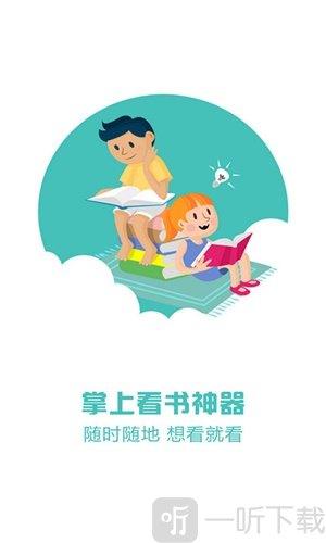 全本阅读快读小说