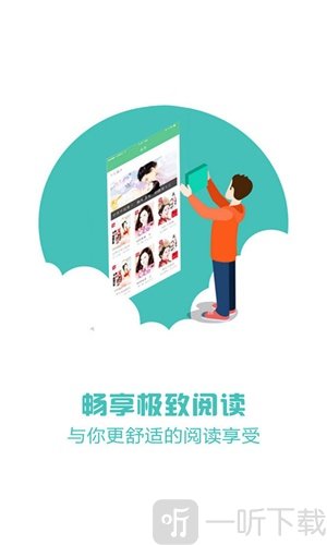 全本阅读快读小说