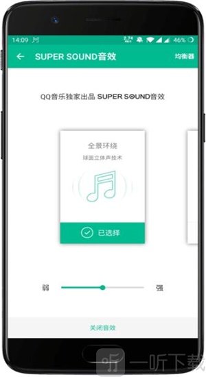 轻听