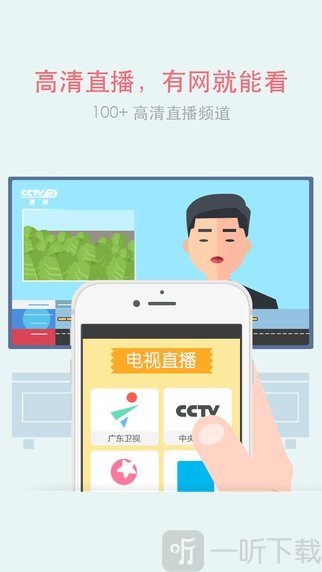 好连遥控