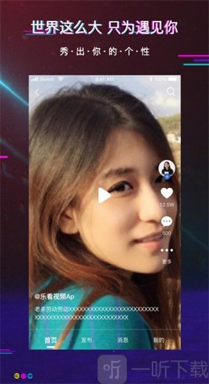 乐看短视频