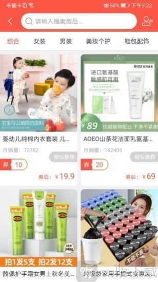 优惠有券