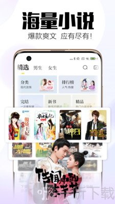 快看书城