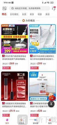 有喜优惠券