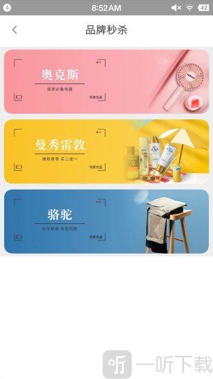 邻家优品