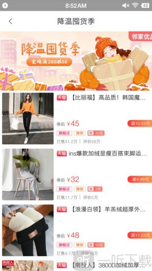 邻家优品