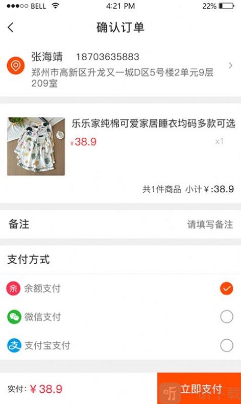 瑞利购