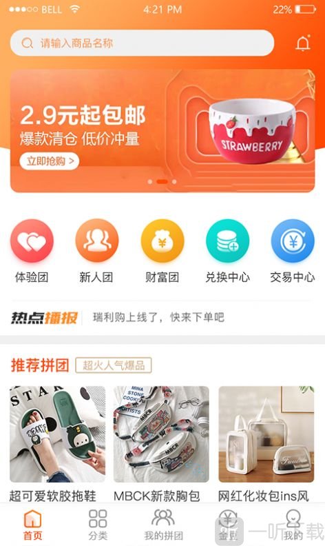 瑞利购