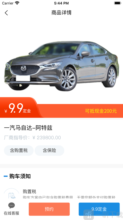 嘻哈U车