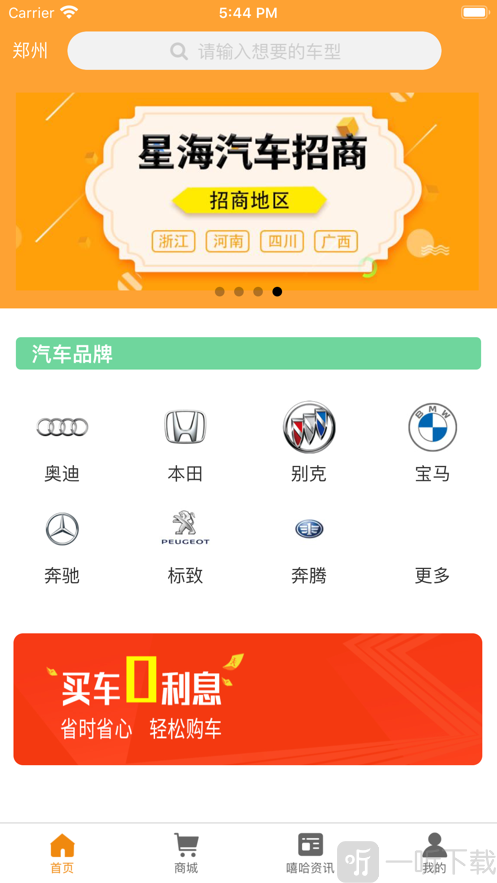 嘻哈U车