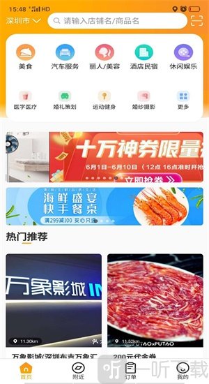 惠特生活