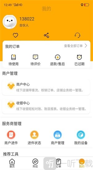 惠特生活