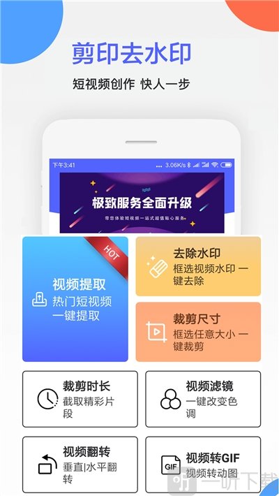 视频去水印消重