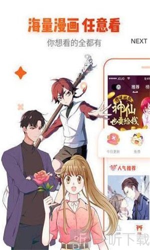 狂三漫画