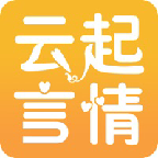 雲起言情免费阅读