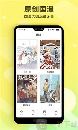 兔子漫社