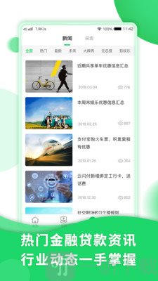 荣益贷款手机贷款
