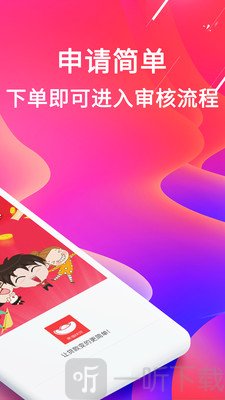 易借快贷