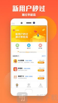 菠萝管家贷款