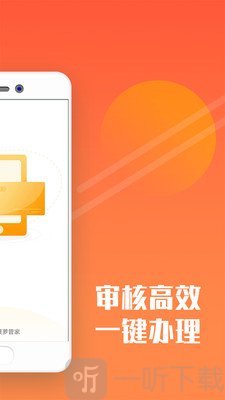 菠萝管家贷款