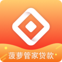 菠萝管家贷款