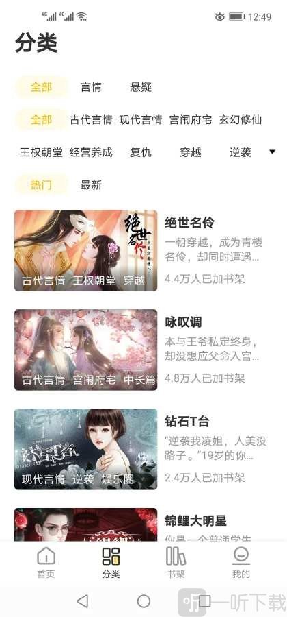 千梨互动小说app