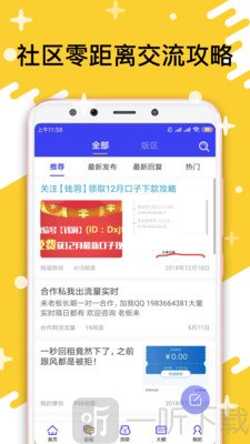 借贷宝贷款