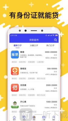 借贷宝贷款