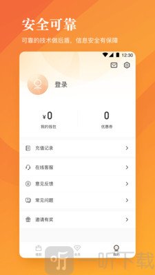 趣管账