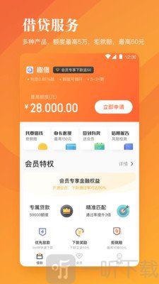 趣管账
