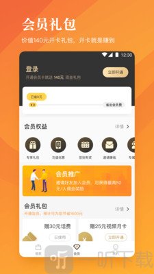 趣管账