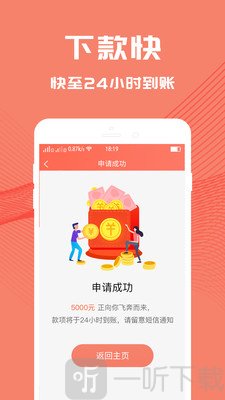 随花花贷款