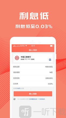 随花花贷款