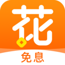 随花花贷款