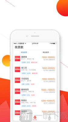 好周转