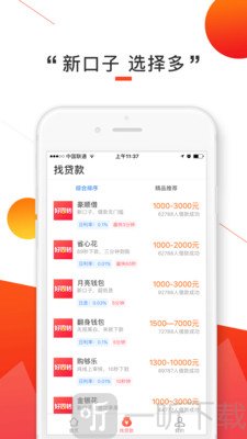 好周转