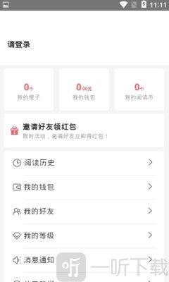 红橙阅读