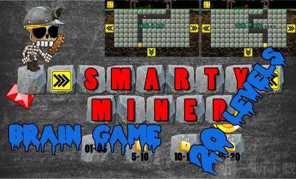 Smarty的矿工