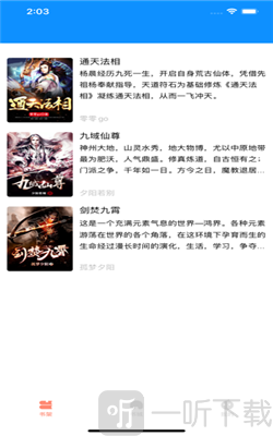YY聚合阅读